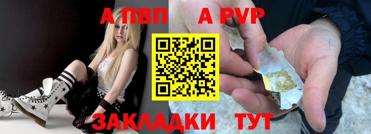 A-PVP СК КРИС  Вход с VPN  Альфа ПВП Crystall  Семилуки  A PVP крисы CK 