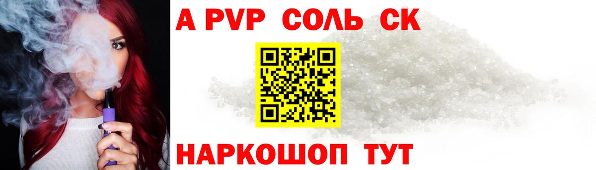 Alpha PVP мука Семилуки