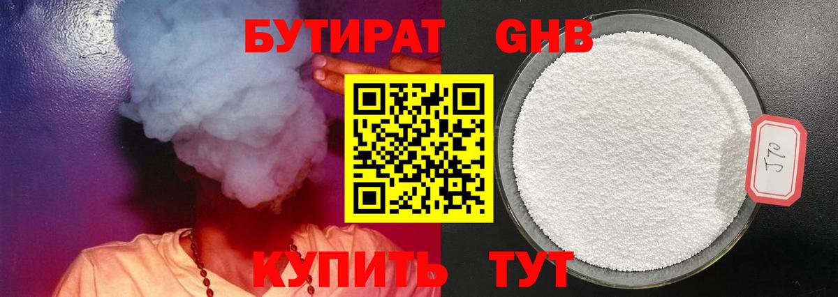 БУТИРАТ оксана  Вход с VPN  Семилуки 