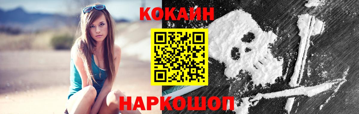 COCAIN  даркнет сайт  Семилуки  КОКАИН 99%  Вход с VPN 