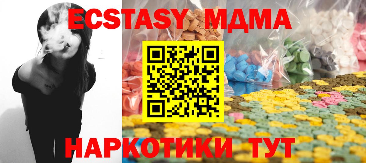 Ecstasy 250 мг Семилуки