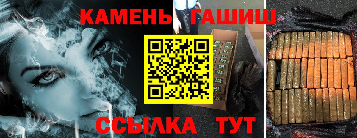 ГАШИШ гашик  Вход с VPN  ГАШ Ice-O-Lator  Семилуки 