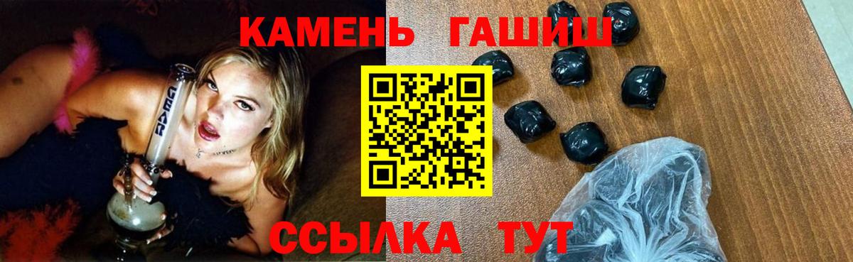 ГАШ хэш Семилуки