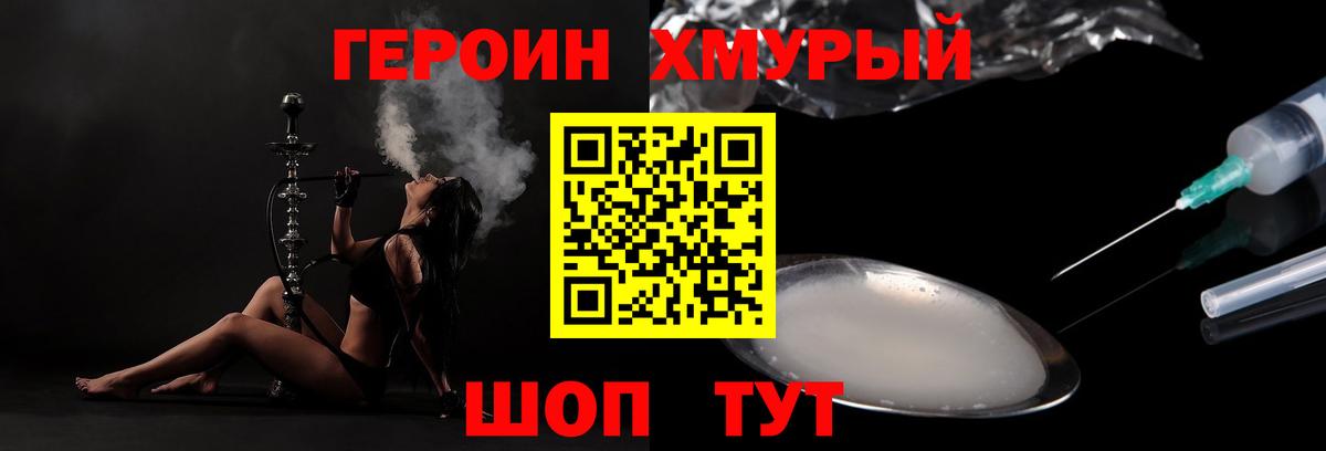 Семилуки  Героин герыч  Вход с VPN 