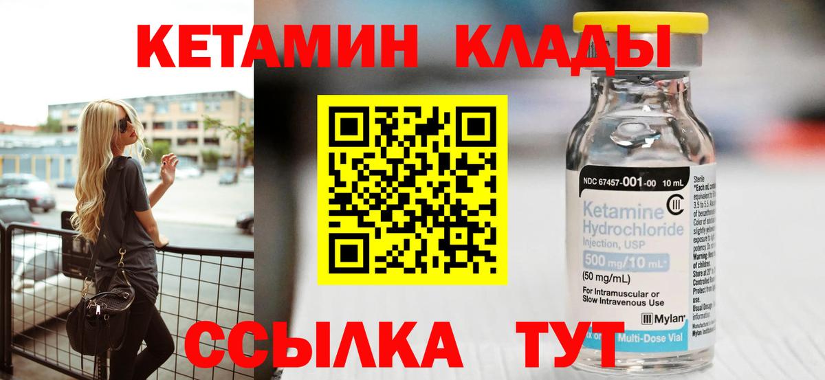 Семилуки  Кетамин VHQ  Вход с VPN  Кетамин ketamine 