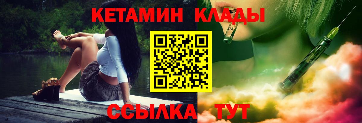 Кетамин ketamine Семилуки