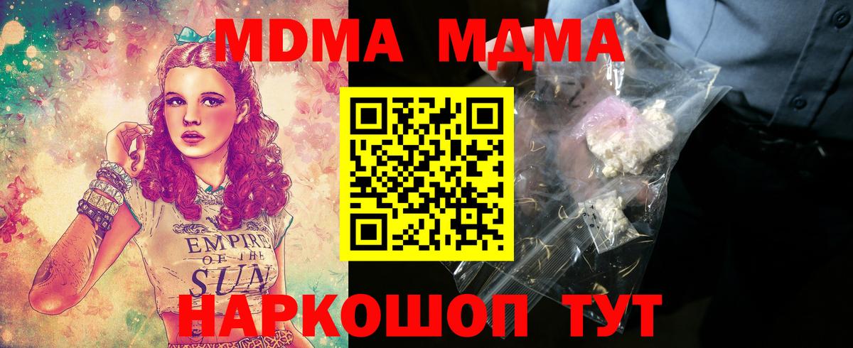 MDMA кристаллы  МДМА  Семилуки  Вход с VPN  МДМА Molly 