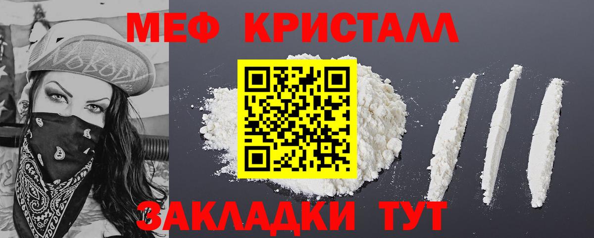 Семилуки  Меф  Вход с VPN  Мефедрон mephedrone 