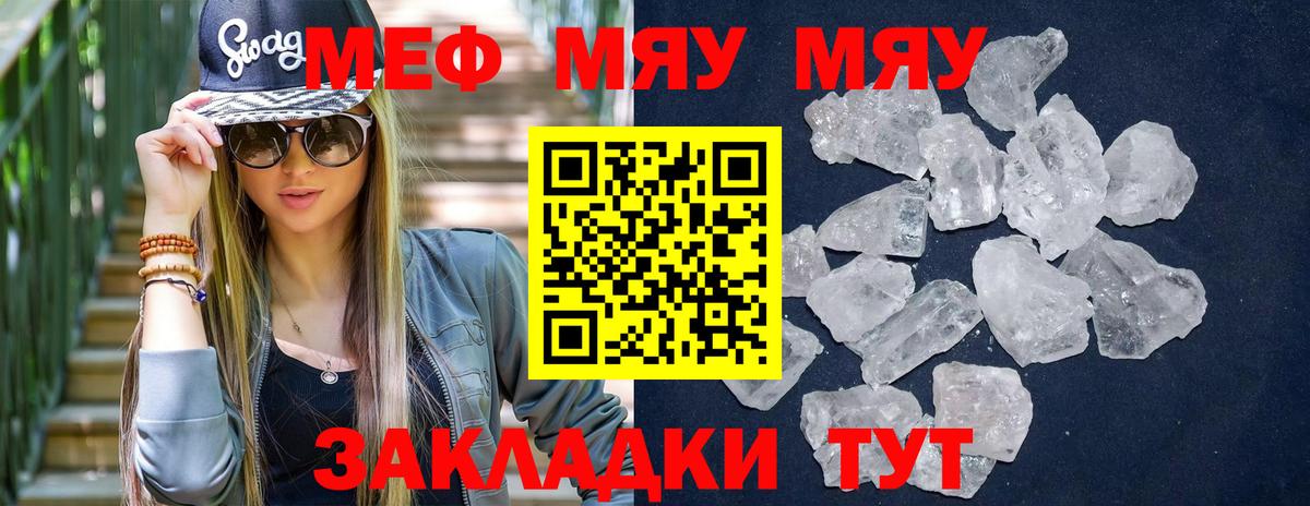 Меф кристаллы Семилуки