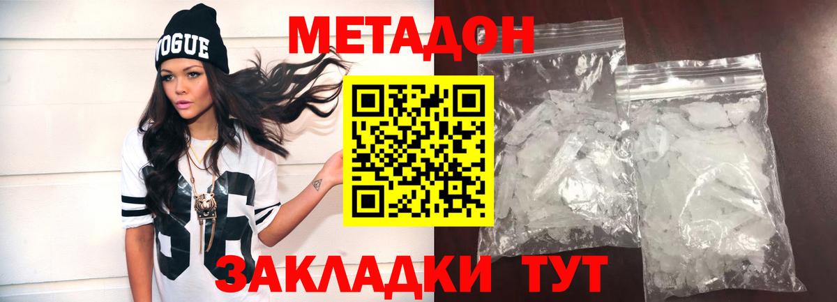 Семилуки  omg маркетплейс  Метадон мёд  Вход с VPN  МЕТАДОН белоснежный 