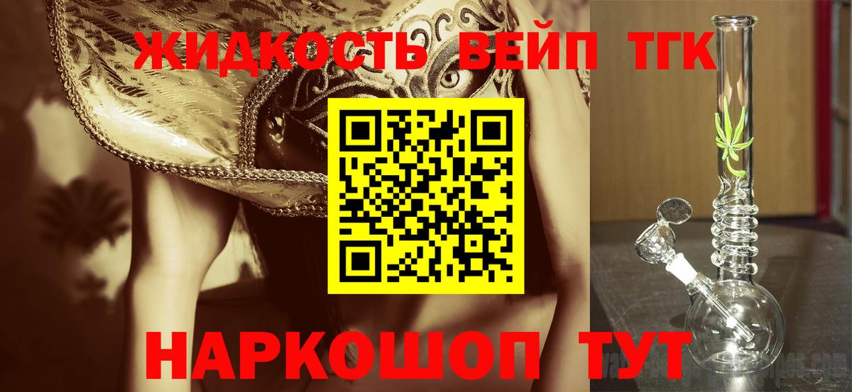 Семилуки  Дистиллят ТГК гашишное масло  ТГК вейп с тгк  Вход с VPN 